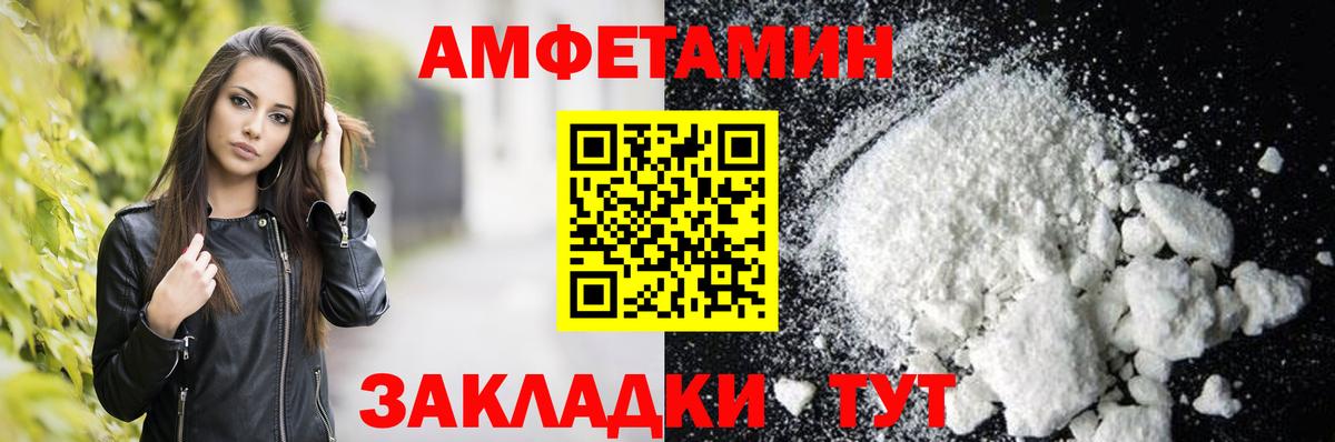 Amphetamine Premium  АМФЕТАМИН  Тулун  Вход с VPN 