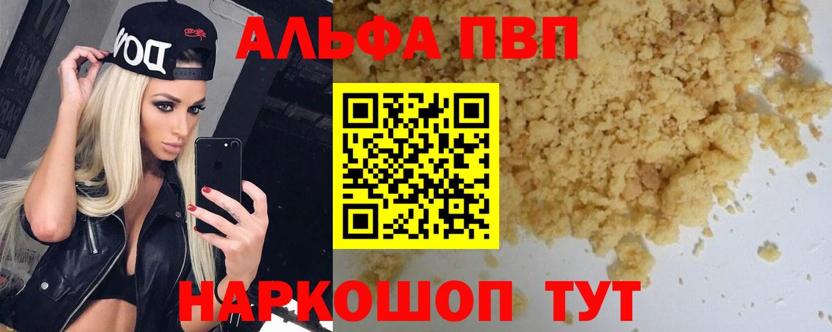 Alpha-PVP VHQ Тулун