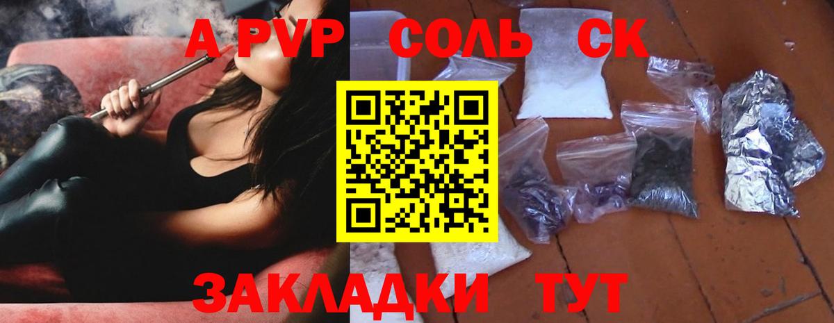 где можно купить   APVP мука  Alfa_PVP крисы CK  Вход с VPN  APVP Соль  Тулун  A PVP 