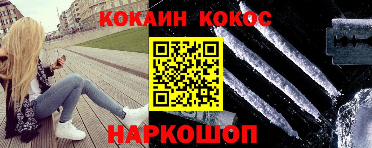 COCAIN  наркотики  Вход с VPN  Тулун  COCAIN 99% 