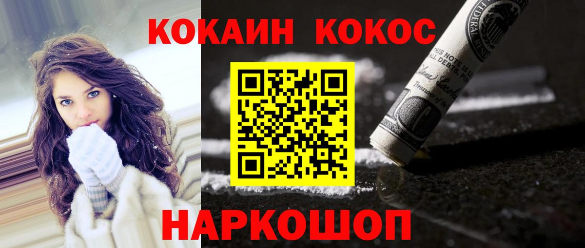 Cocaine FishScale Тулун