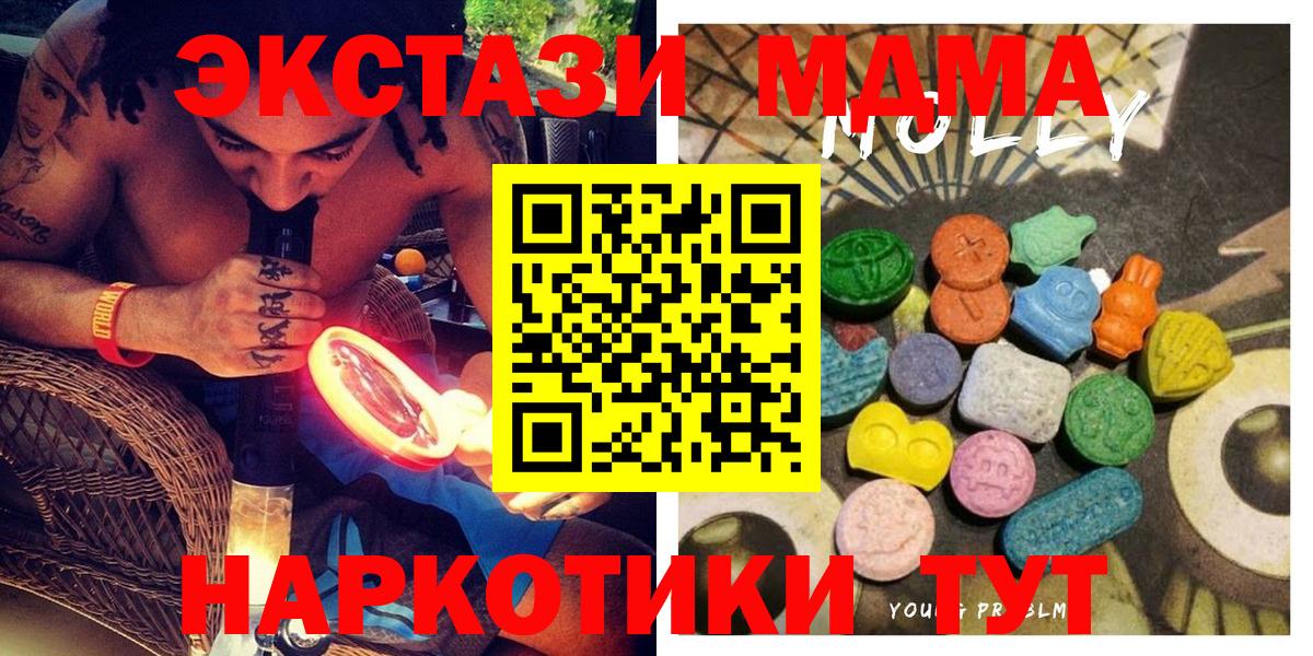 Ecstasy круглые Тулун