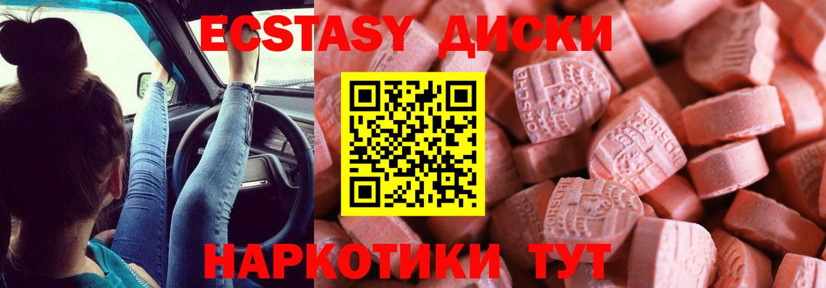 Тулун  ЭКСТАЗИ mix  Вход с VPN  ЭКСТАЗИ  Ecstasy 280 MDMA 