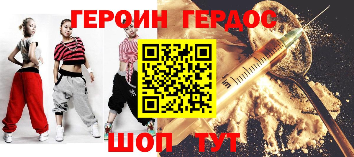 ГЕРОИН  Вход с VPN  Тулун  ГЕРОИН Heroin 