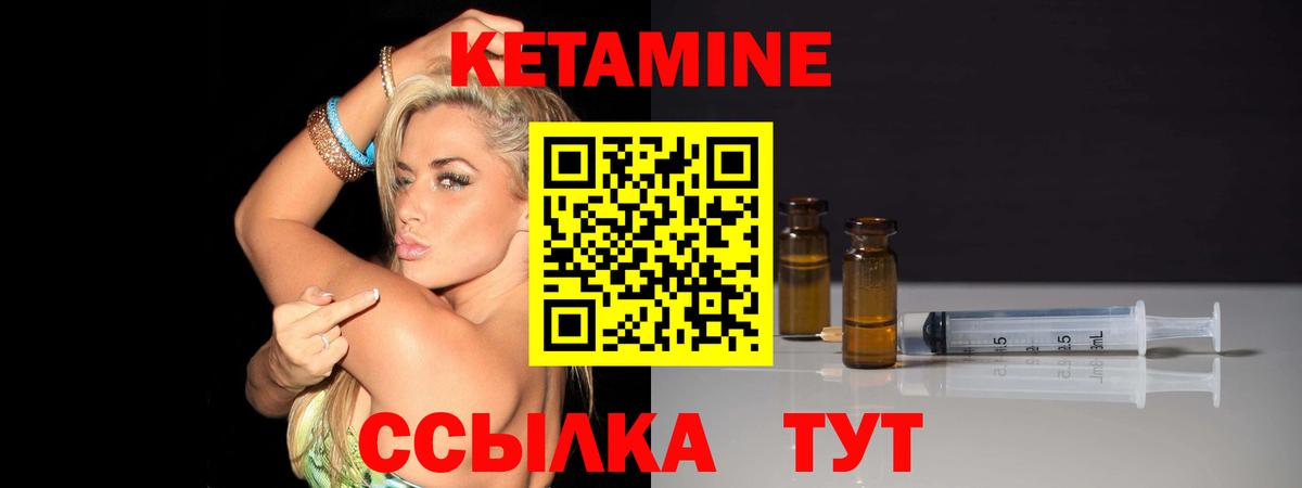 Тулун  КЕТАМИН ketamine  Вход с VPN 