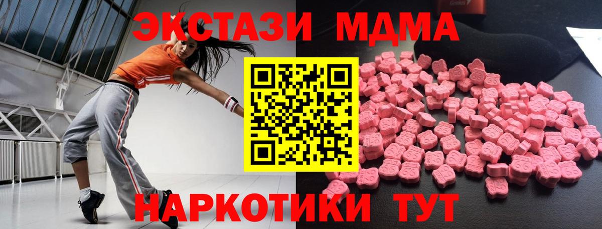 МДМА crystal Тулун
