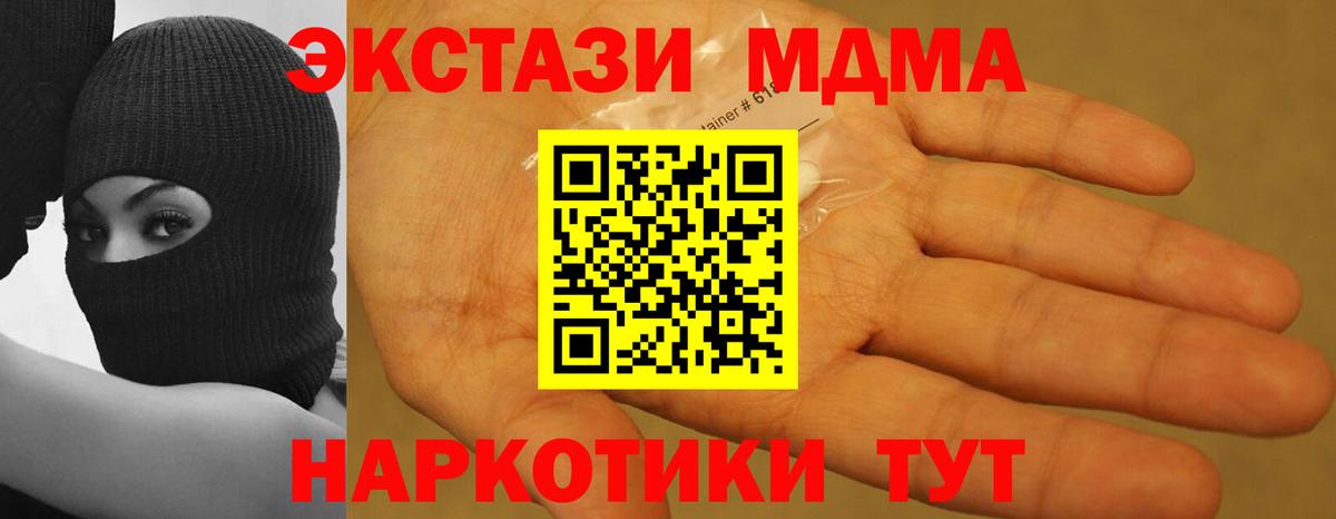 МДМА crystal  МДМА VHQ  Вход с VPN  MDMA  Тулун 