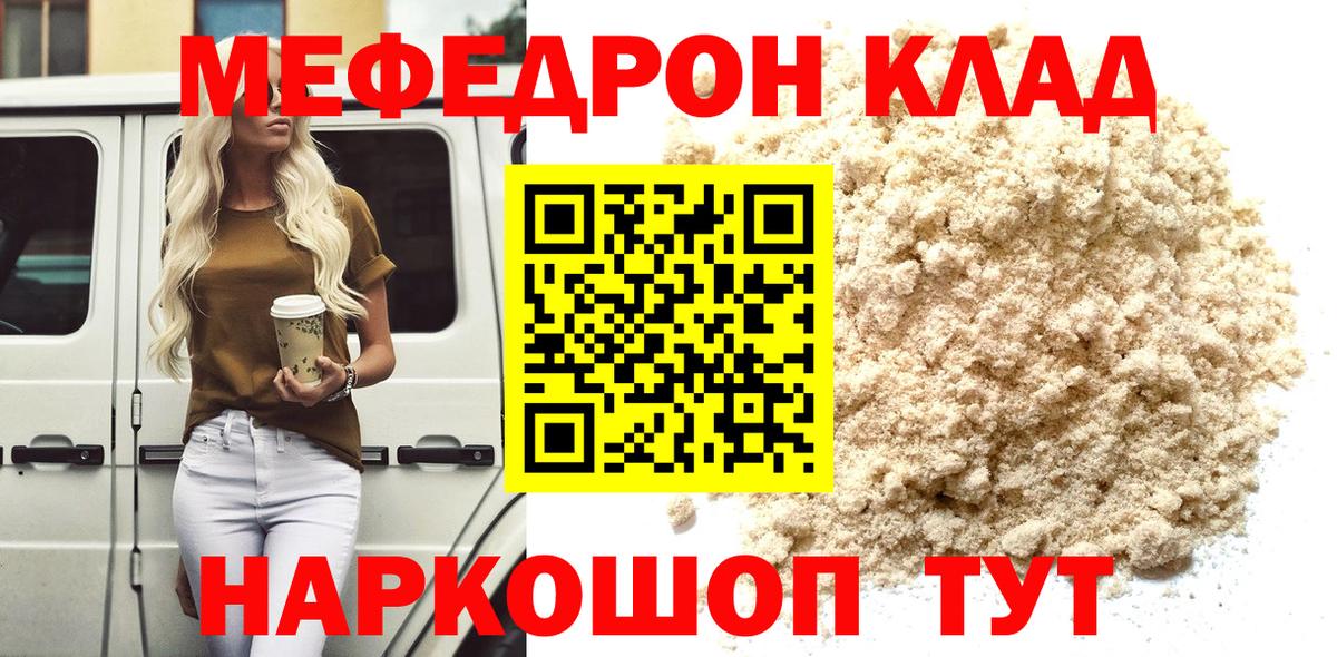 Меф  наркошоп  Тулун  Меф mephedrone  Вход с VPN 