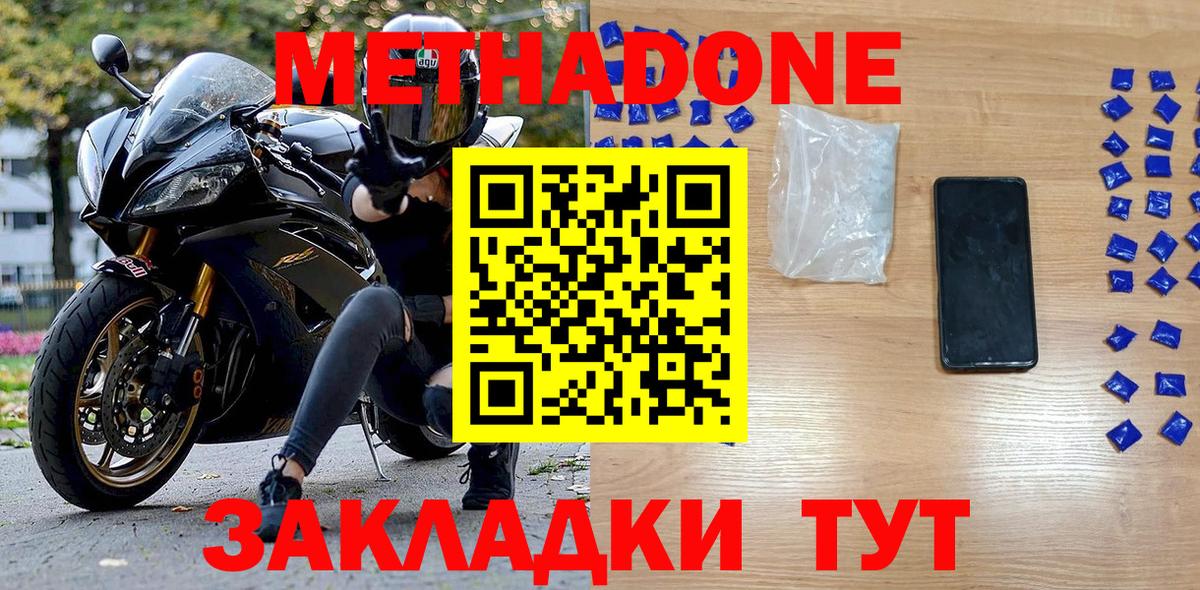 Метадон methadone  МЕТАДОН белоснежный  Тулун  Вход с VPN 