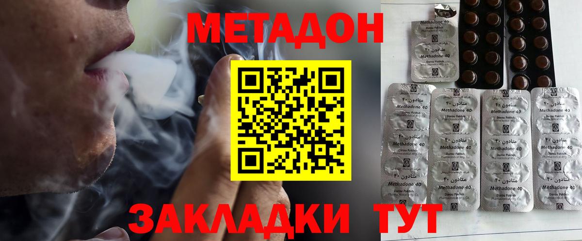 Метадон мёд Тулун