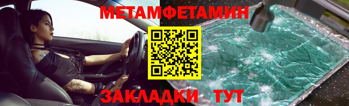 Первитин витя Тулун