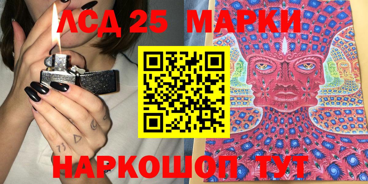 Марки NBOMe 1,8мг Тулун