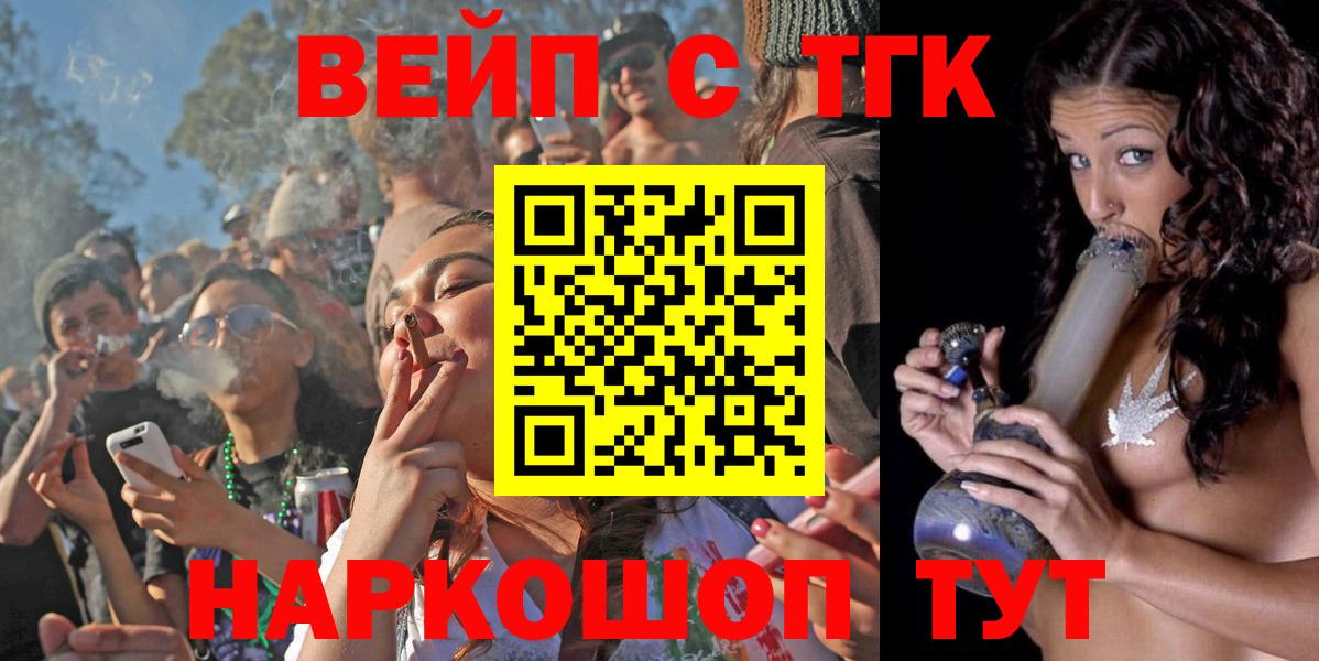 ТГК Wax  Вход с VPN  ТГК вейп  Тулун 