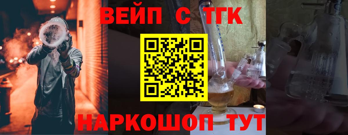 Дистиллят ТГК гашишное масло Тулун