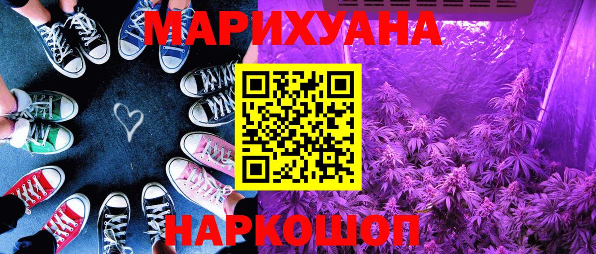Марихуана Ganja Тулун